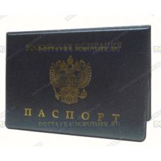 Обложка на паспорт 'Эконом серая' пластик.