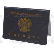 Обложка на паспорт 'Эконом черная сетка' пластик.