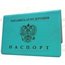 Обложка на паспорт 'Эконом бирюза.сетка' пластик.