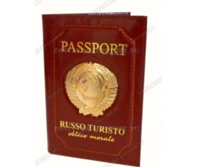 Обложка на паспорт 'Russo Turisto' с гербом, светло-коричневая,кожа,металл.