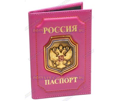 Обложка на паспорт 'Двуглавый орёл', герб-щит, розовая, кожа,металл.