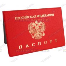 Обложка на паспорт 'Эконом красная' узор, сетка, пластик.