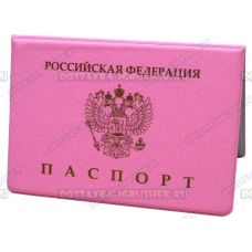 Обложка на паспорт 'Эконом розовая' узор, сетка, пластик.
