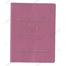 Обложка на Удостоверение многодетной семьи 'Фиолетовая рельефная', нат.кожа.