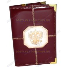 Обложка на паспорт прошитая 'Бордовая, бел.герб', нат. кожа, металл. уголок.