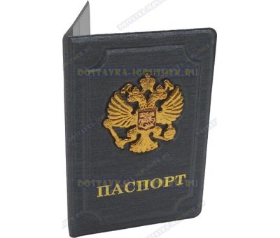 Обложка на паспорт 'Двуглавый орёл', искра, узор, серая, пластик, металл.