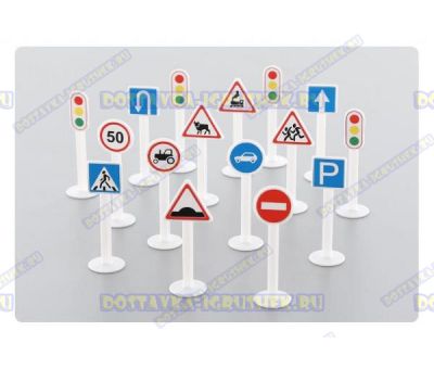 Набор дорожных знаков №1 (16 элементов) (в пакете)